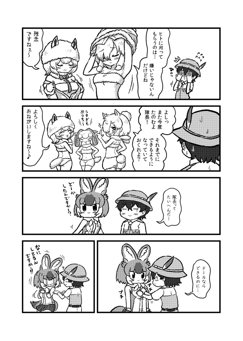 captain, alpaca suri, dhole, sheep, and alpaca huacaya (kemono friends and 1 more) drawn by kotobuki_(tiny_life)