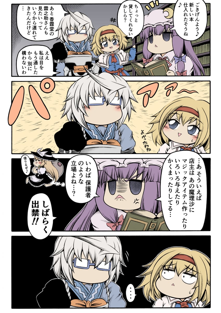 kirisame marisa, alice margatroid, patchouli knowledge, and morichika rinnosuke (touhou) drawn by hidefu_kitayan