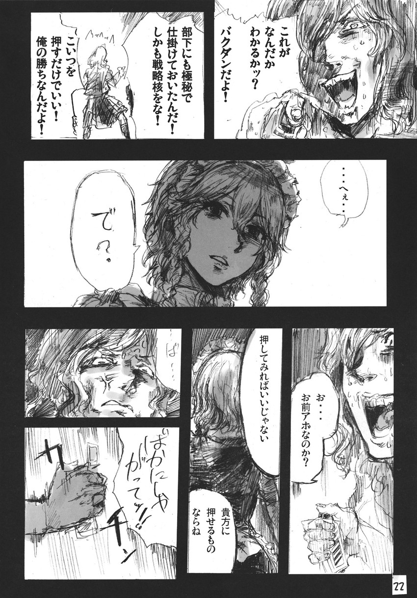 izayoi sakuya and kazami yuuka (touhou) drawn by osakana_(denpa_yun'yun)