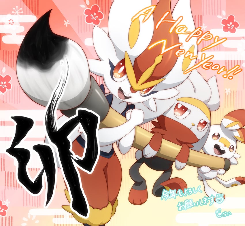 scorbunny, cinderace, and raboot (pokemon) drawn by monaka_(hc_pkmn)