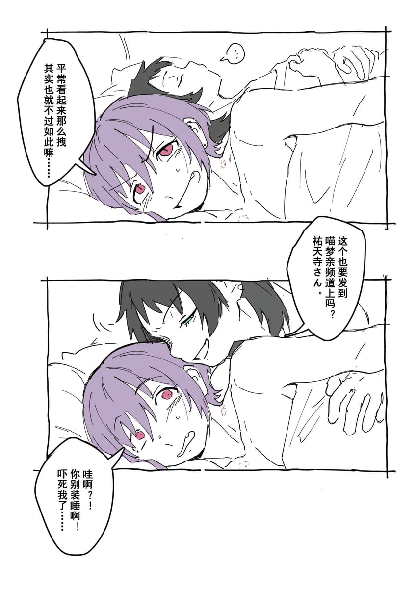 yahata umiri and yuutenji nyamu (bang dream! and 1 more) drawn by seal_in_somalia