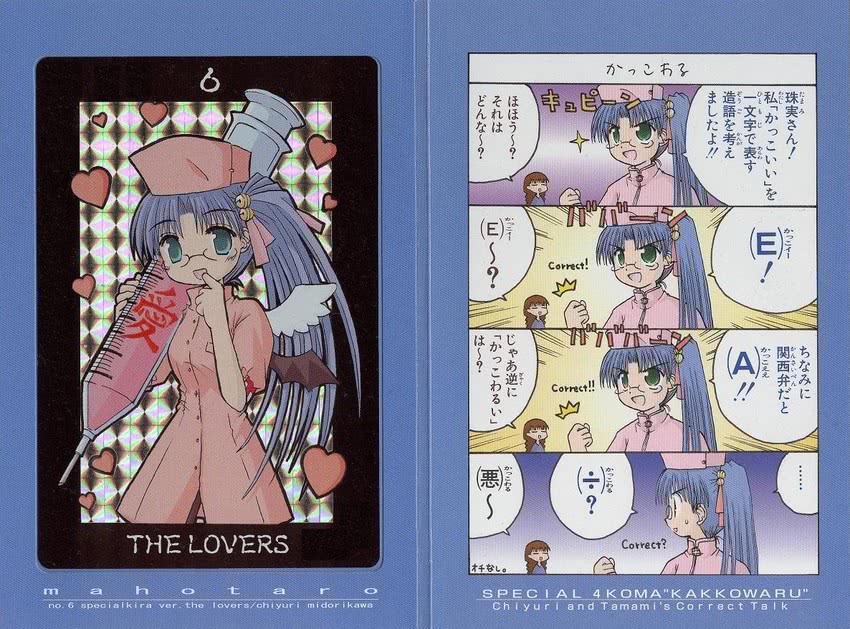 aoba kozue, chanohata tamami, and midorikawa chiyuri (mahoraba)