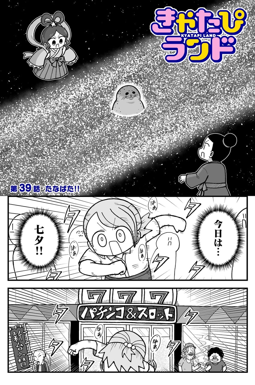 orihime, narita, and hikoboshi (kyatapi land and 1 more) drawn by kyata_ti666