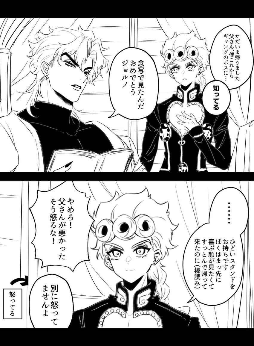 dio brando and giorno giovanna (jojo no kimyou na bouken and 2 more) drawn by chuchumimipupu