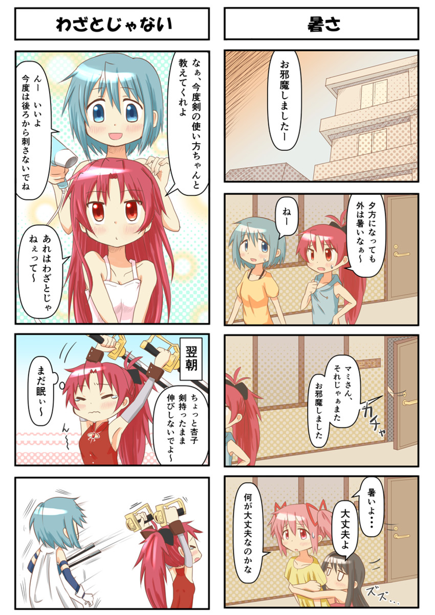 akemi homura, kaname madoka, miki sayaka, and sakura kyoko (mahou shoujo madoka magica) drawn by umiroku