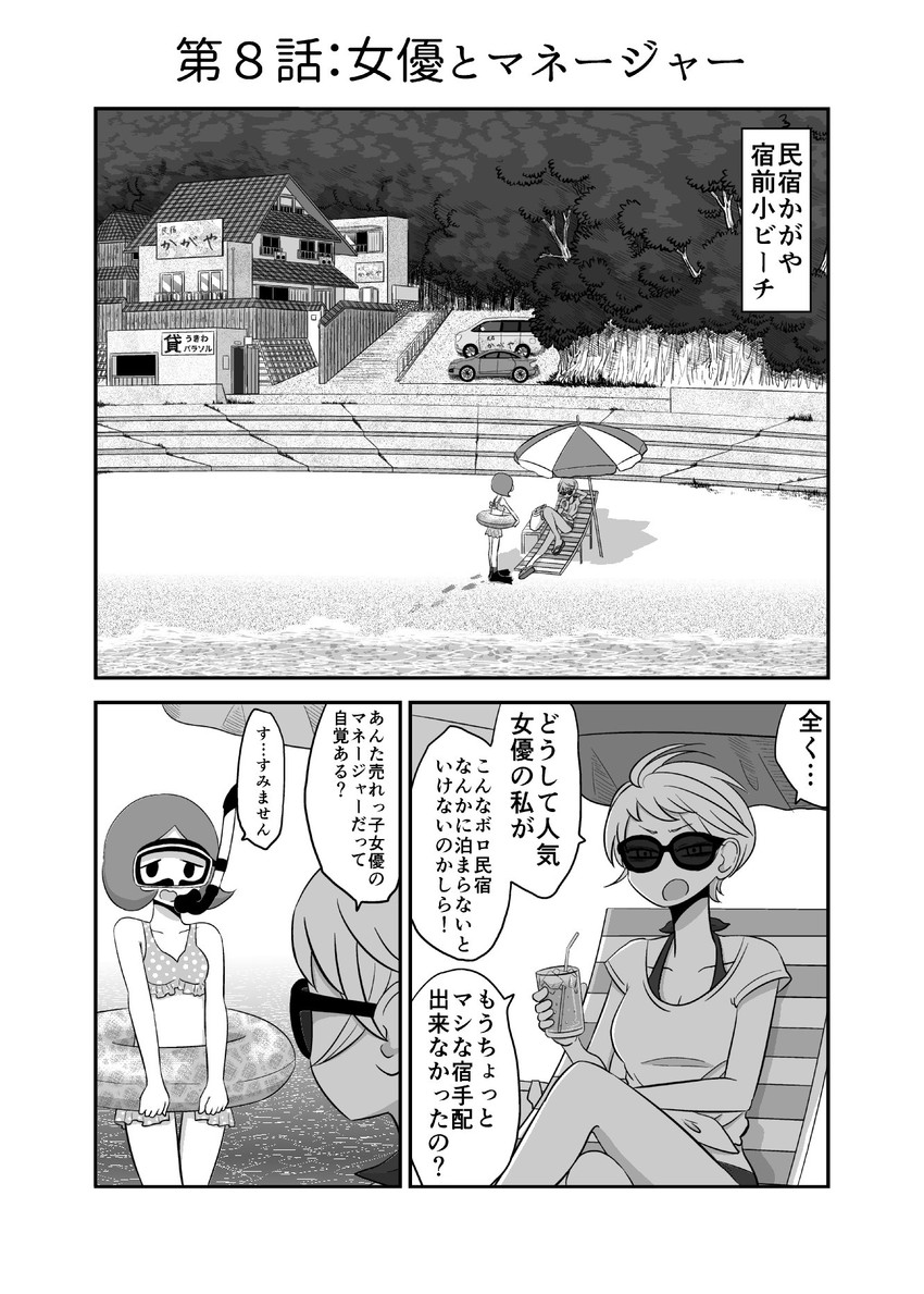 kamioka saki and tsuchiyamada mitsuko (original) drawn by mochi_au_lait