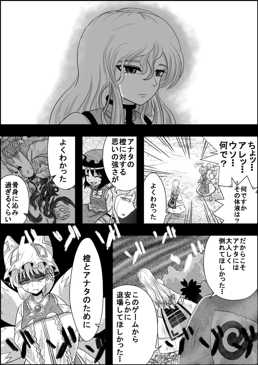 yakumo yukari, saigyouji yuyuko, yakumo ran, and chen (touhou) drawn by niiko_(gonnzou)
