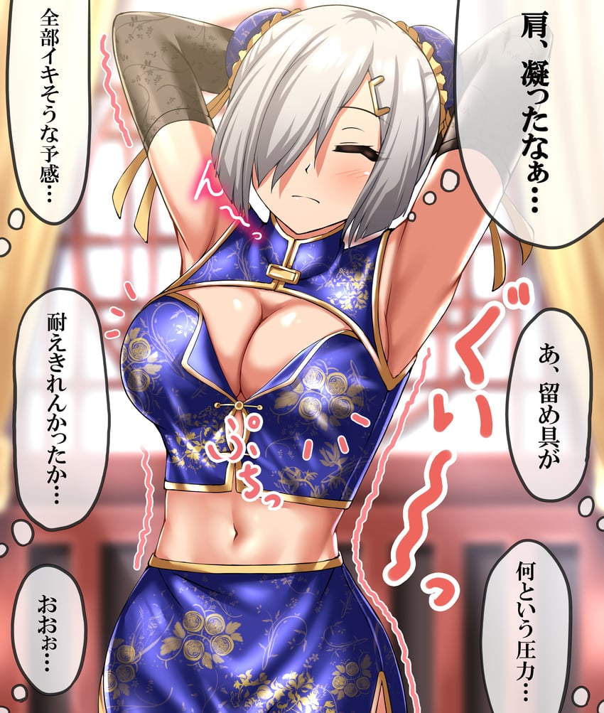 hamakaze (kantai collection) drawn by zanntetu