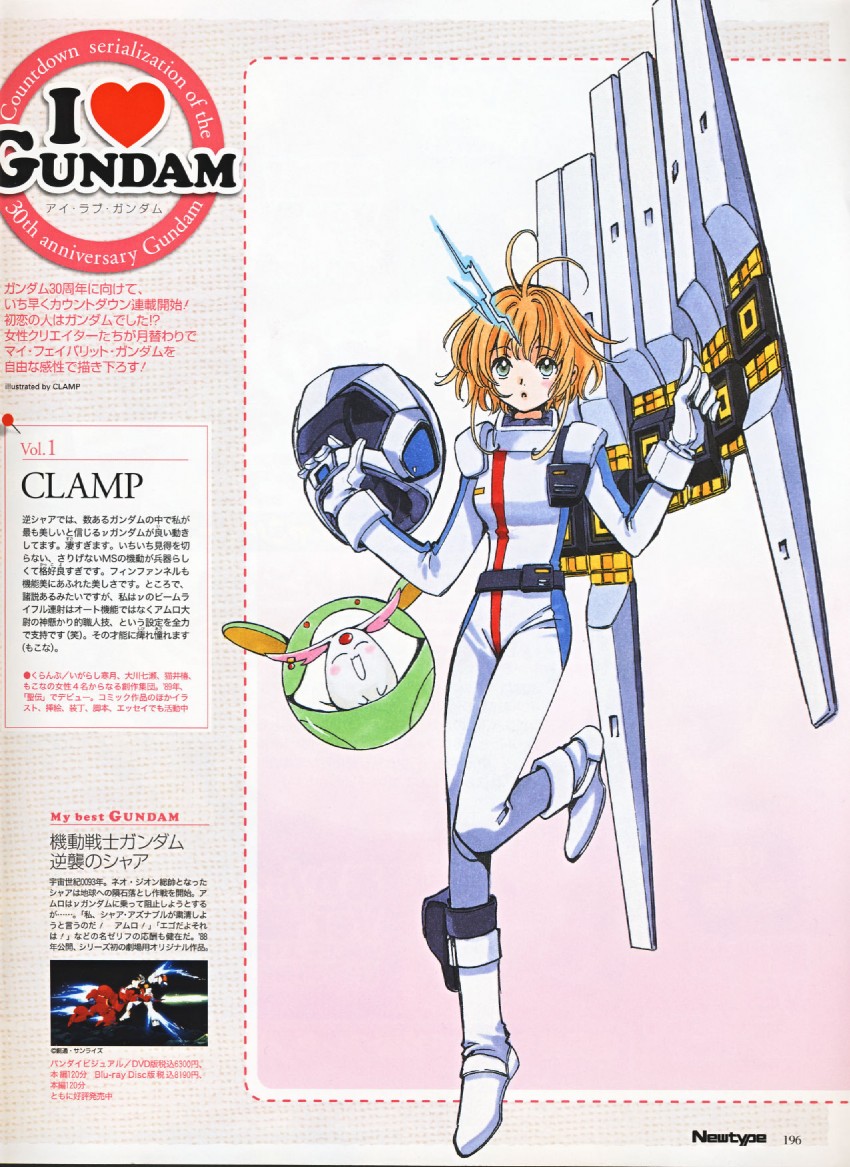 haro, amuro ray, nu gundam, mokona, and sakura hime (gundam and 3 more) drawn by clamp_(circle)