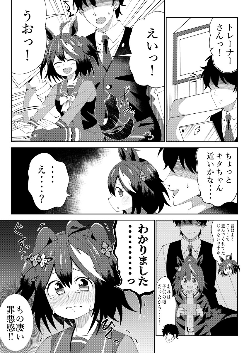 trainer and kitasan black (umamusume) drawn by aramori_susumu