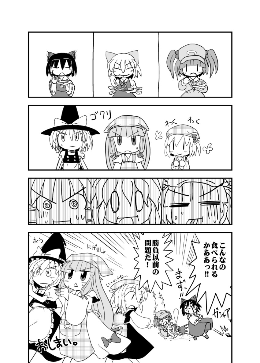 hakurei reimu, kirisame marisa, cirno, patchouli knowledge, rumia, and 1 more (touhou) drawn by rokugou_daisuke
