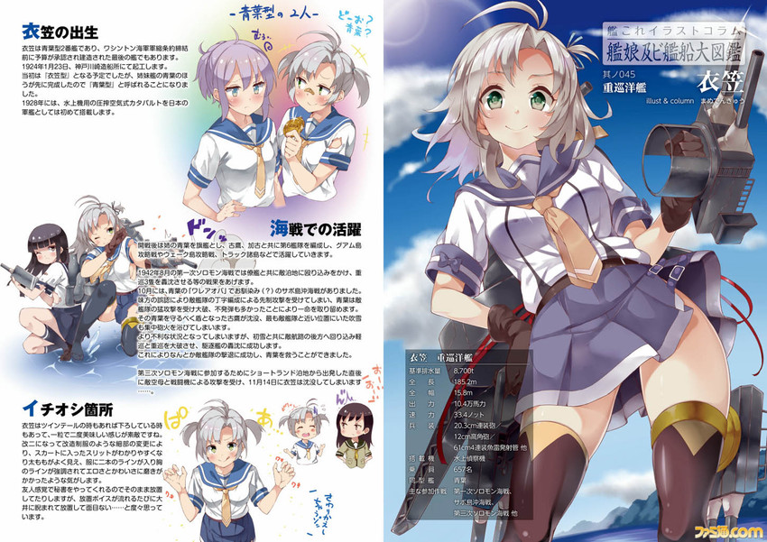 ooi, aoba, hatsuyuki, kinugasa, and kinugasa kai ni (kantai collection) drawn by mamedenkyuu_(berun)