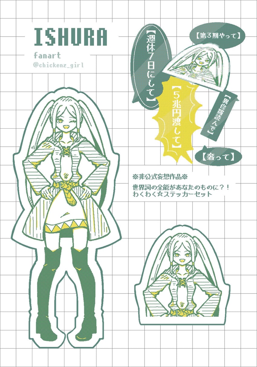 kia the world word (ishura) drawn by chickenz_girl