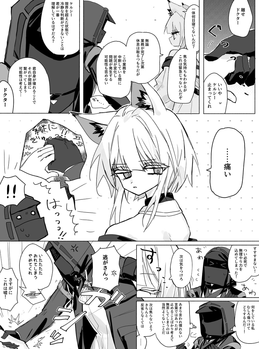 doctor and kal'tsit (arknights) drawn by match_bou_(match_match03)