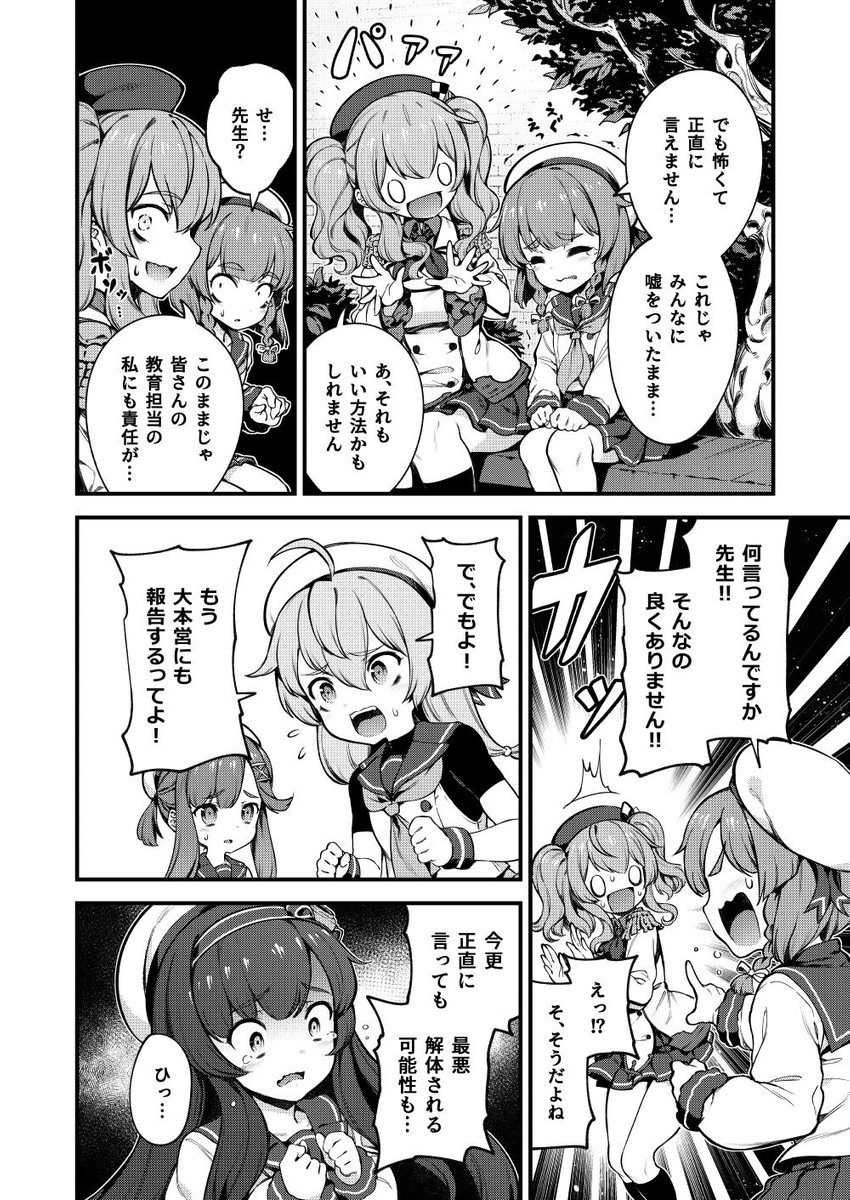 kashima, etorofu, tsushima, sado, and matsuwa (kantai collection) drawn by bacius