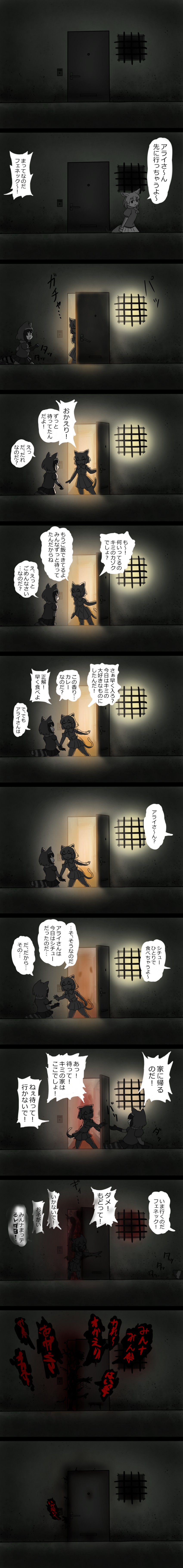 common raccoon and fennec (kemono friends and 1 more) drawn by tenten_(nicoseiga18696142)