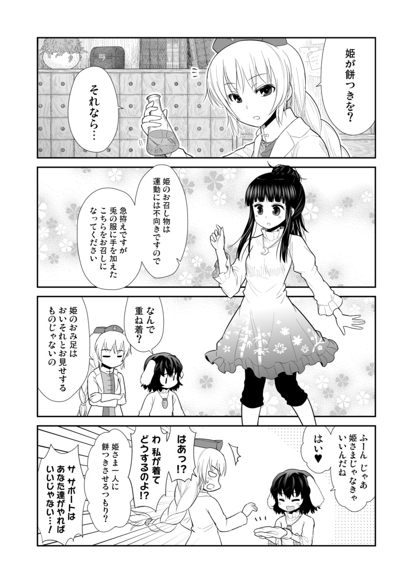 houraisan kaguya, inaba tewi, and yagokoro eirin (touhou) drawn by morioka_itari