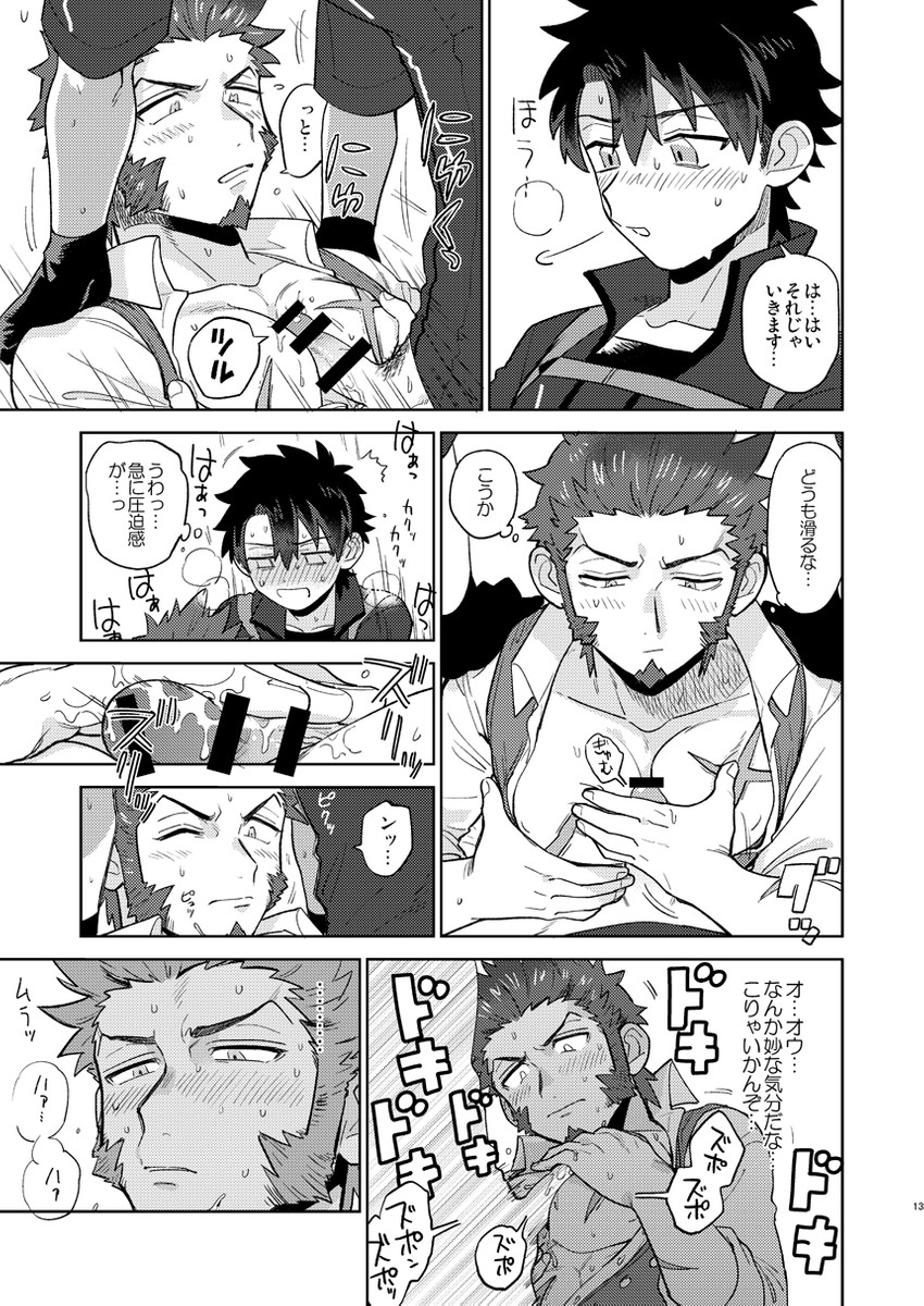 fujimaru ritsuka and napoleon bonaparte (fate and 1 more) drawn by shitappa