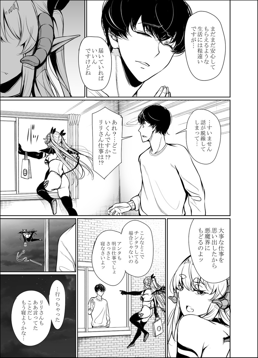 lily and kuroki tsutomu (shachiku succubus no hanashi) drawn by gentsuki