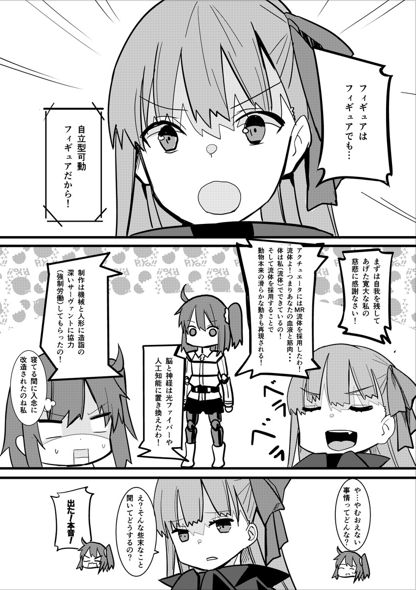 fujimaru ritsuka and meltryllis (fate and 3 more) drawn by yuge_(yuge_bakuhatsu)