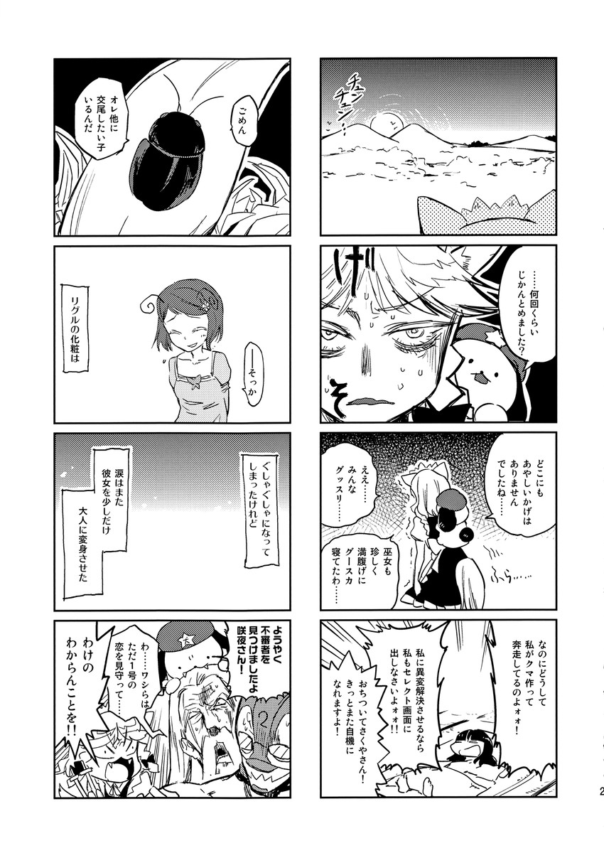 hakurei reimu, izayoi sakuya, hong meiling, wriggle nightbug, and konpaku youki (touhou) drawn by minato_hitori