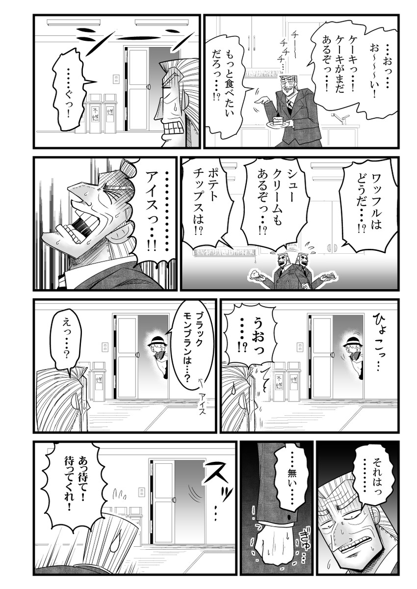 komeiji koishi and tonegawa yukio (touhou and 1 more) drawn by warugaki_(sk-ii)