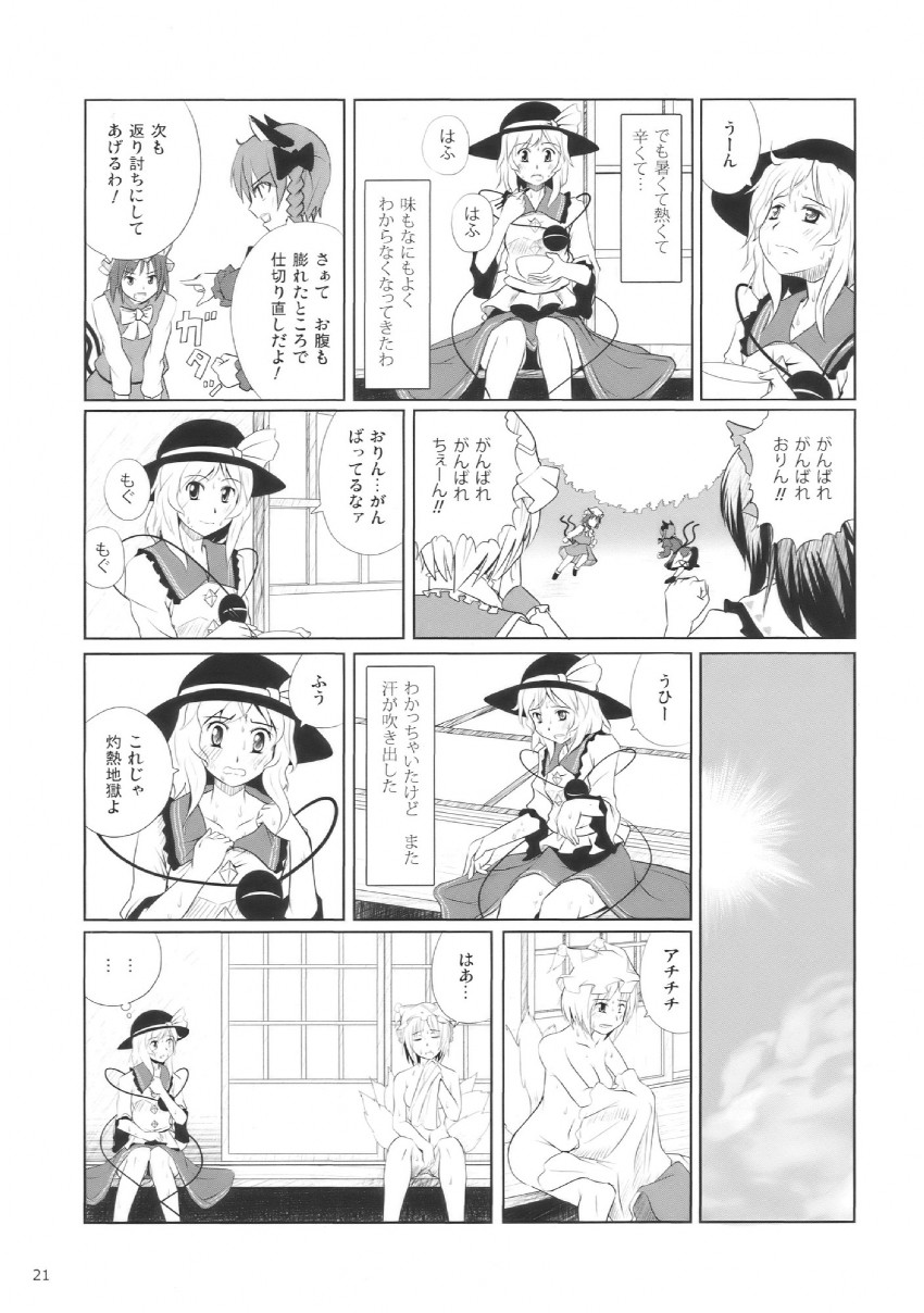 komeiji koishi, yakumo ran, kaenbyou rin, chen, and reiuji utsuho (touhou) drawn by kou_(haijindeath)