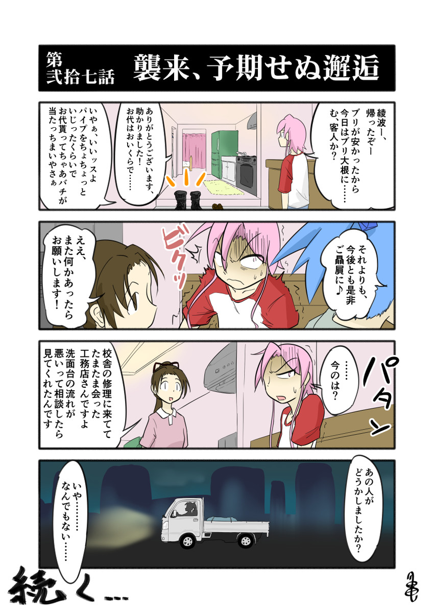 ayanami, ramiel, and shamshel (kantai collection and 1 more) drawn by kogame