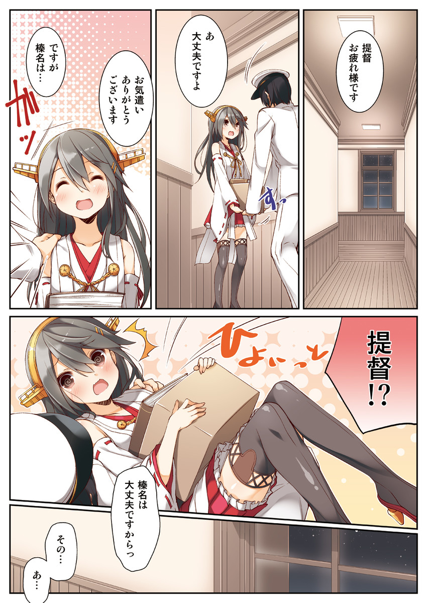 admiral and haruna (kantai collection) drawn by yume_no_owari