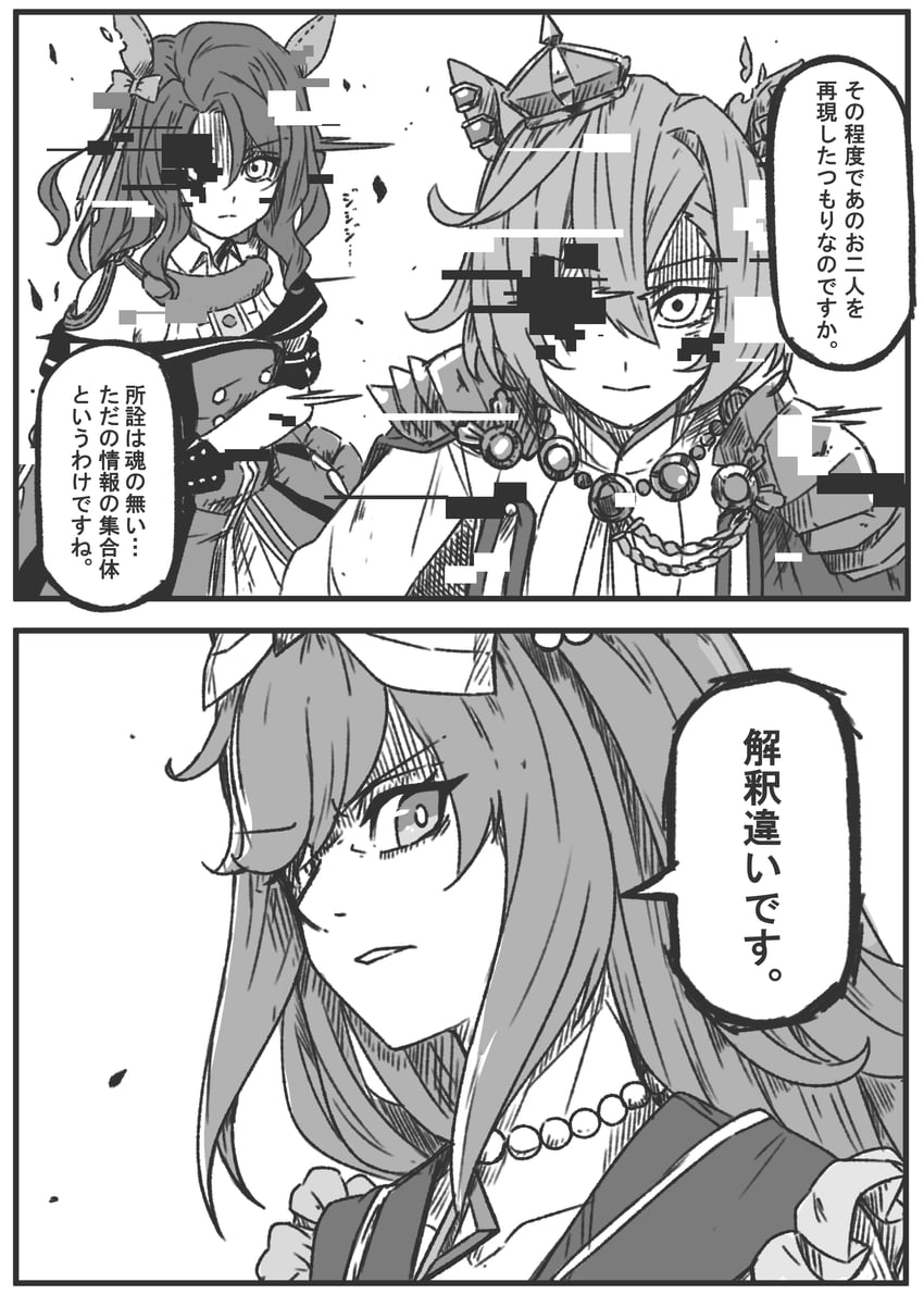 king halo, agnes digital, and t.m. opera o (umamusume) drawn by kopperion