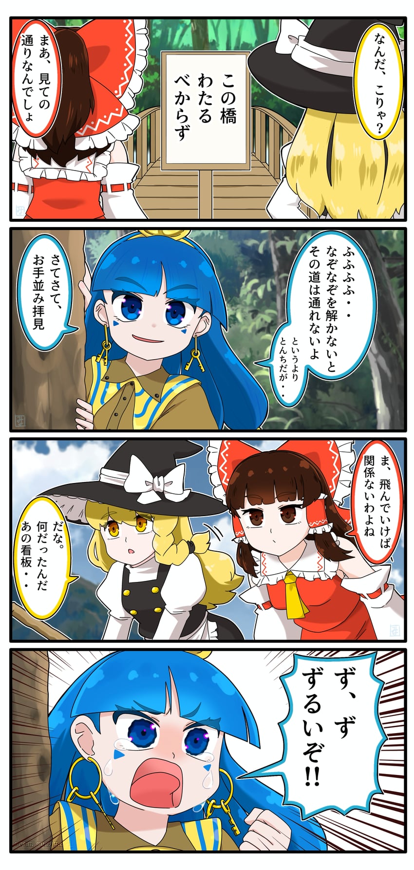 hakurei reimu, kirisame marisa, and michigami nareko (touhou) drawn by miyo_(user_xstn5827)