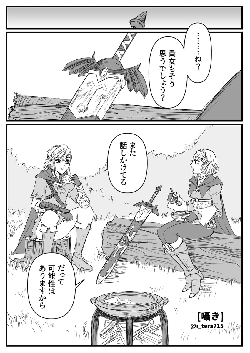 link and princess zelda (the legend of zelda and 1 more) drawn by teraichigo