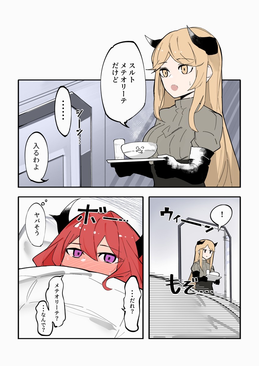 surtr and meteorite (arknights) drawn by ao_oni_(onioni-aoi)