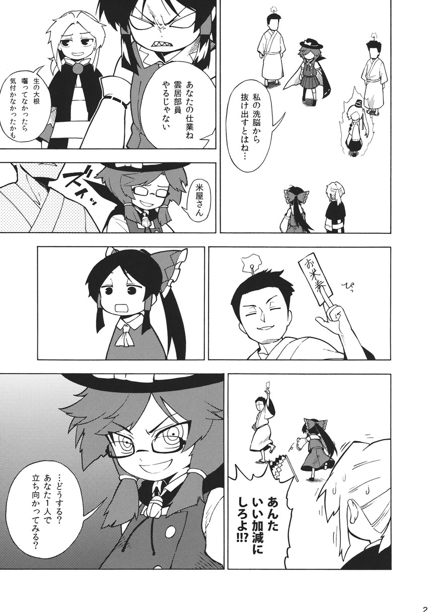 hakurei reimu, mononobe no futo, kumoi ichirin, and usami sumireko (touhou) drawn by fuantei
