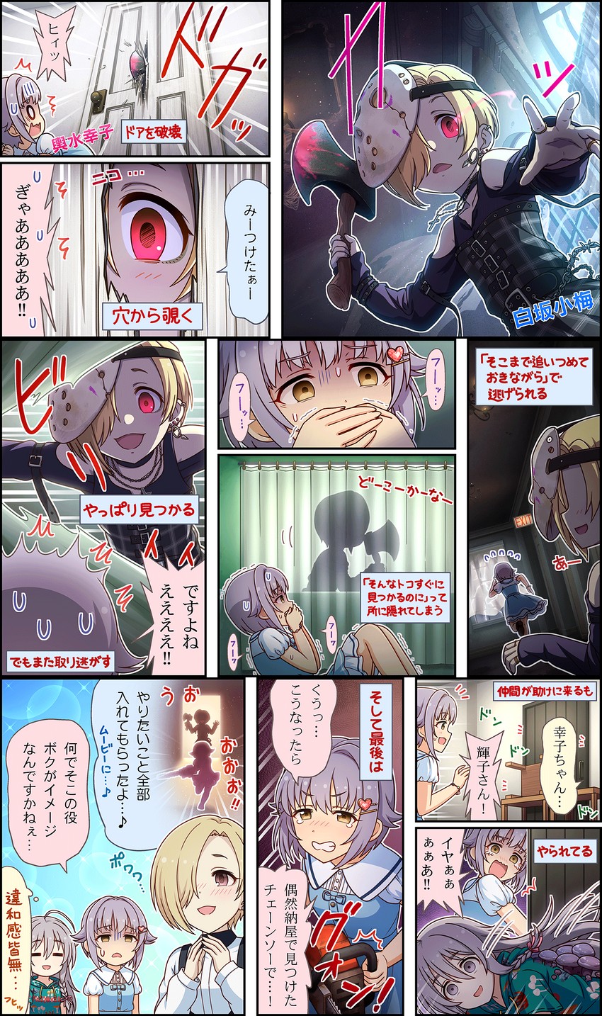 shirasaka koume, koshimizu sachiko, and hoshi syoko (idolmaster and 3 more)