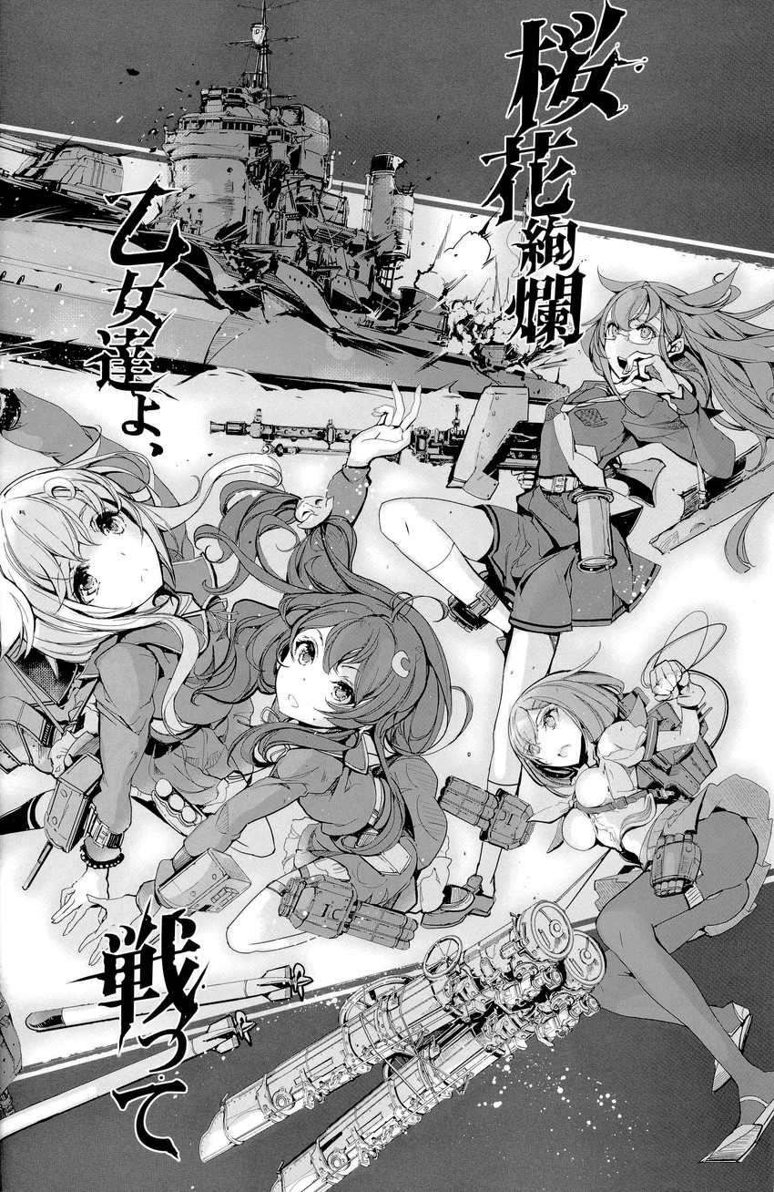 hamakaze, uzuki, yayoi, and mochizuki (kantai collection) drawn by endou_okito