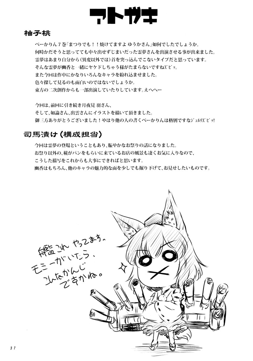 inubashiri momiji (touhou and 1 more) drawn by yuzu_momo