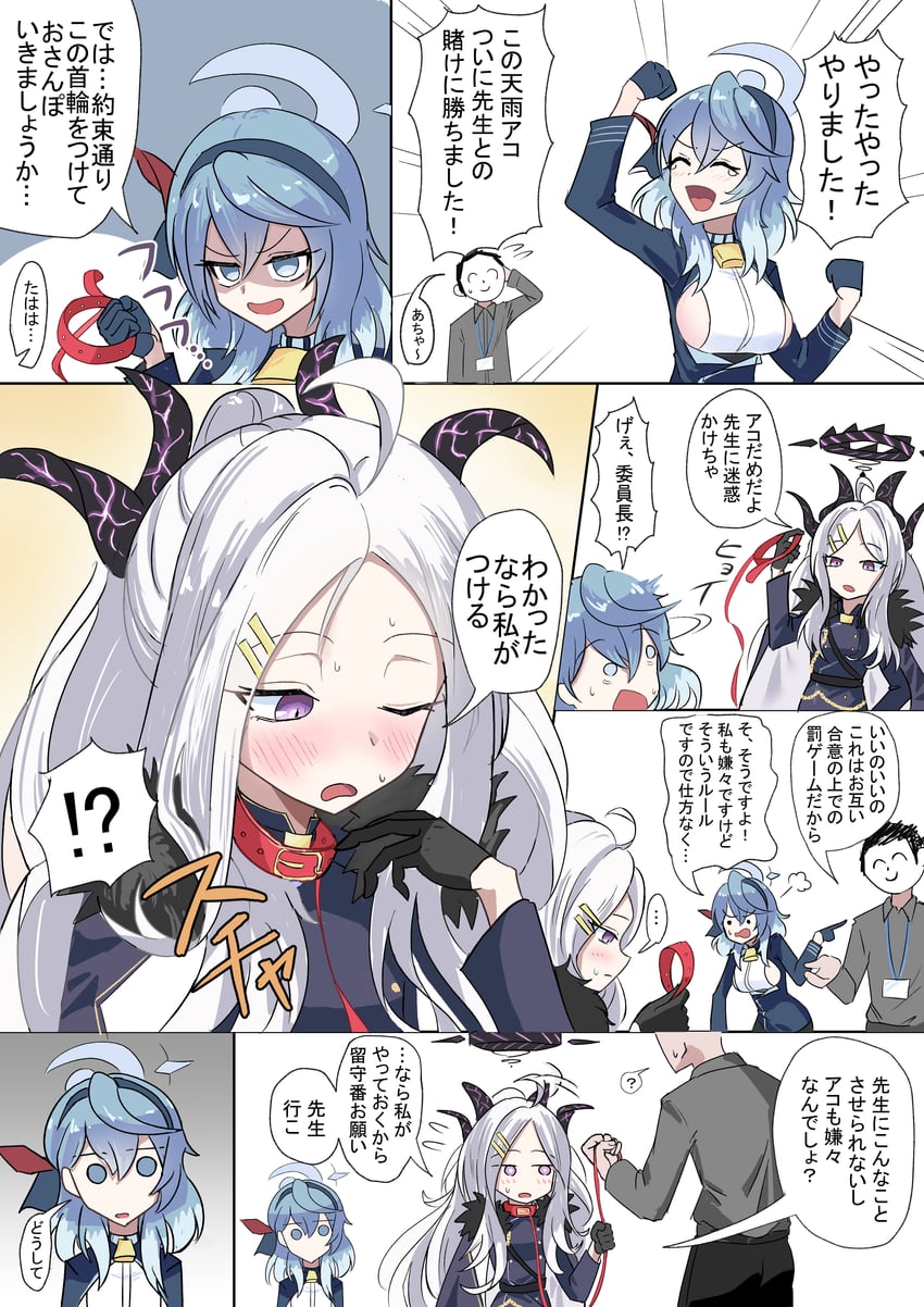 sensei, doodle sensei, hina, and ako (blue archive) drawn by kugi_baketu