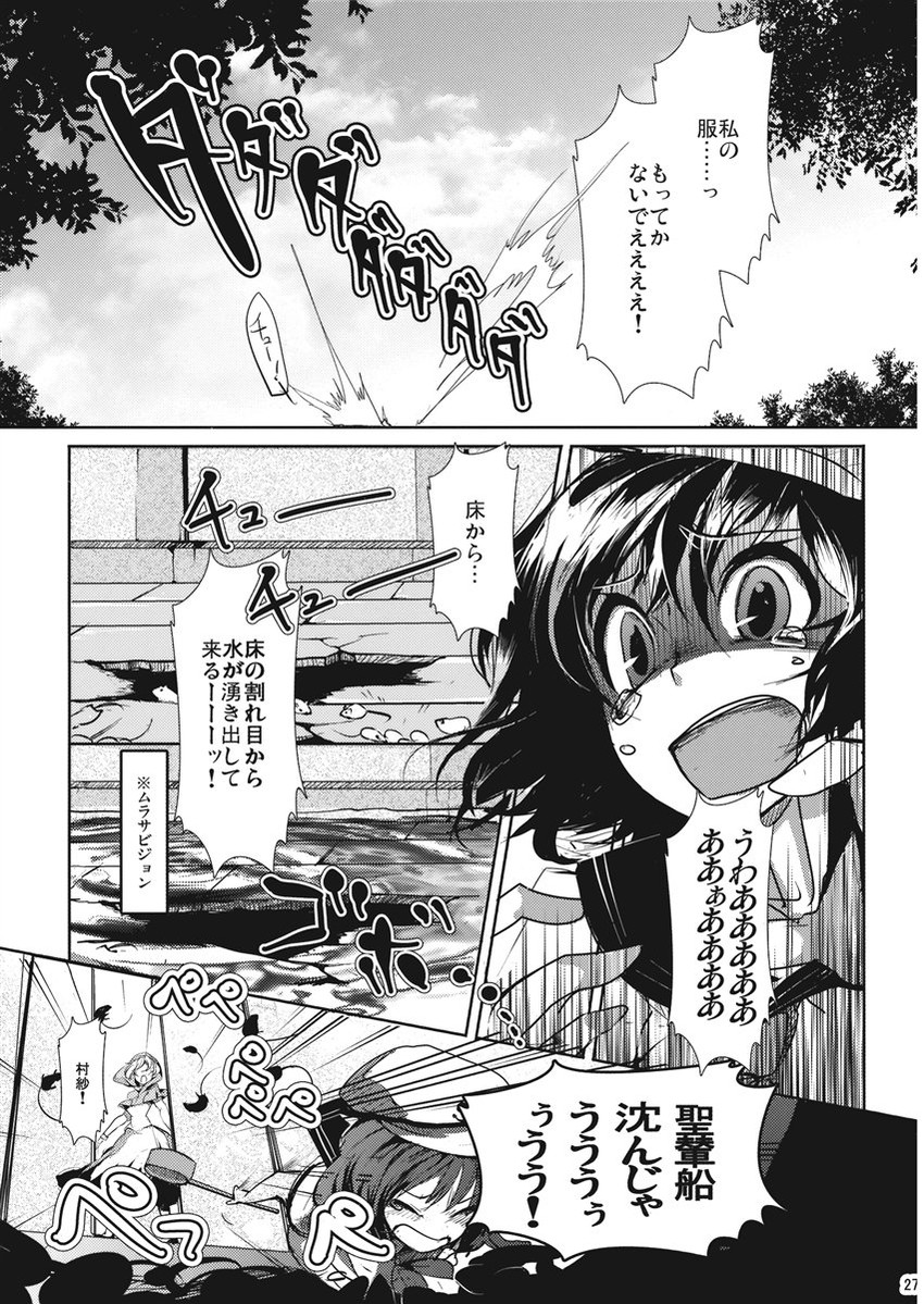 murasa minamitsu and kumoi ichirin (touhou) drawn by cis_(carcharias)