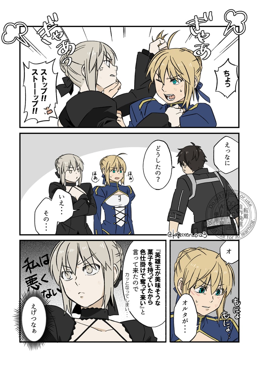 artoria pendragon, saber, fujimaru ritsuka, and saber alter (fate and 1 more) drawn by moonlight_0423