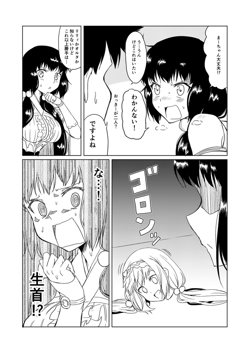 fujimaru ritsuka and osakabehime (fate and 1 more) drawn by ha_akabouzu