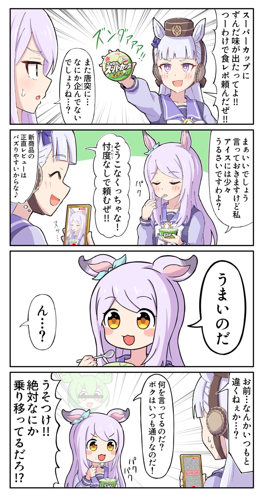 gold ship, mejiro mcqueen, and zundamon (umamusume and 1 more) drawn by toushirou_(sugarwhite1046)