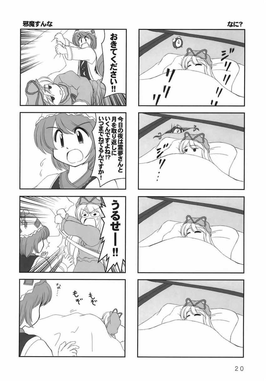 yakumo yukari and yakumo ran (touhou and 1 more) drawn by ishitsu_tadashi