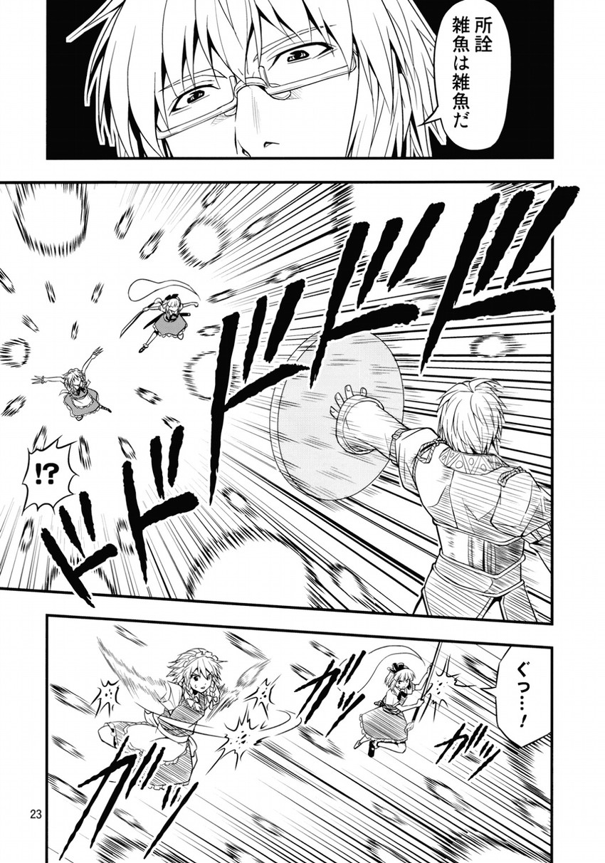 izayoi sakuya, konpaku youmu, and morichika rinnosuke (touhou) drawn by tomokichi