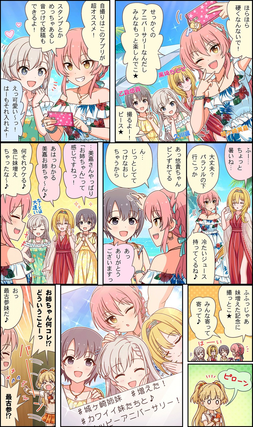 jougasaki mika, jougasaki rika, hisakawa hayate, otokura yuuki, and kurosaki chitose (idolmaster and 3 more)