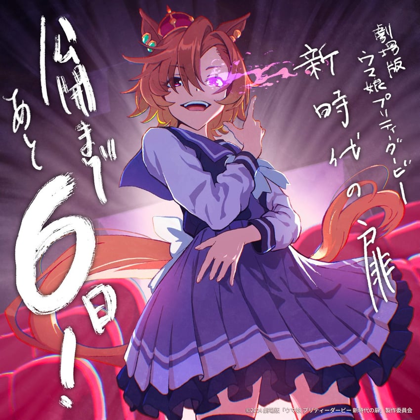 t.m. opera o (umamusume and 1 more) drawn by kabayaki3tar0