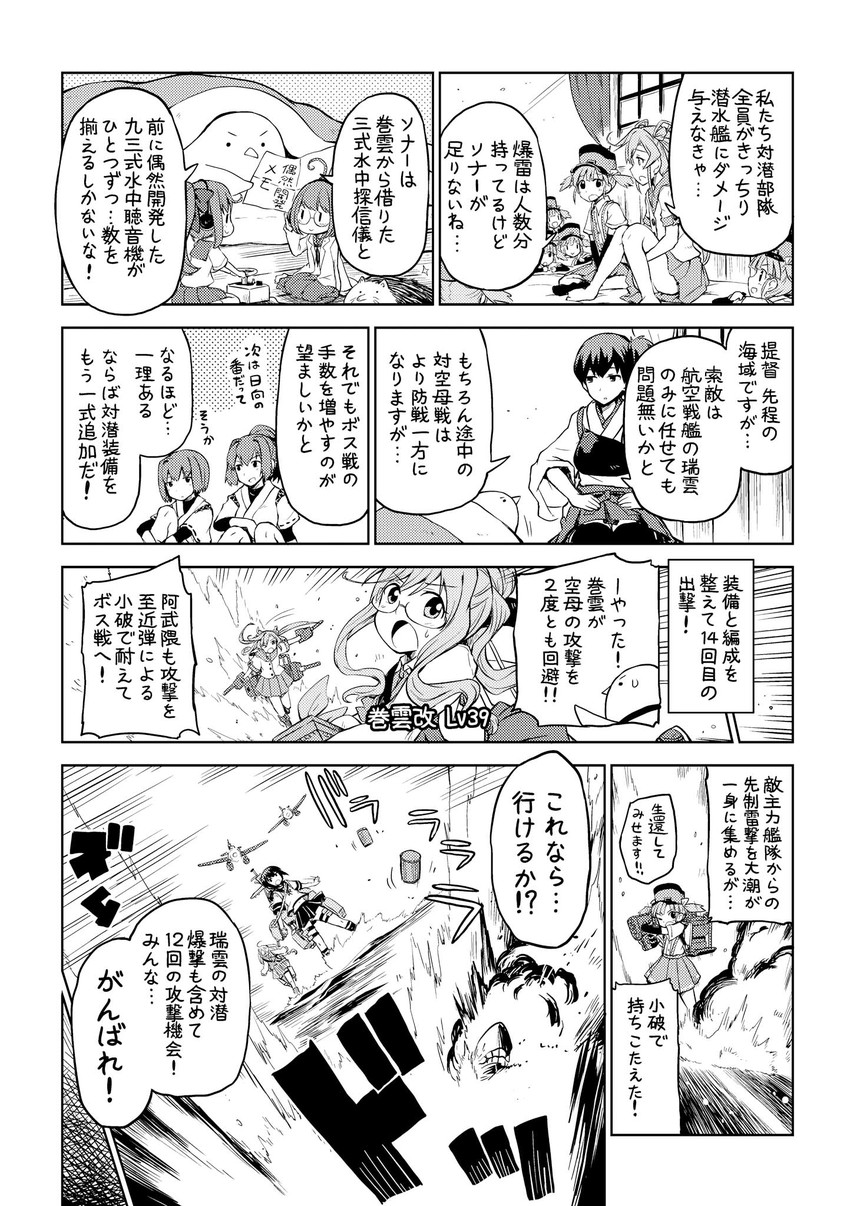 admiral, kaga, fubuki, fairy, hyuuga, and 7 more (kantai collection) drawn by mizumoto_tadashi