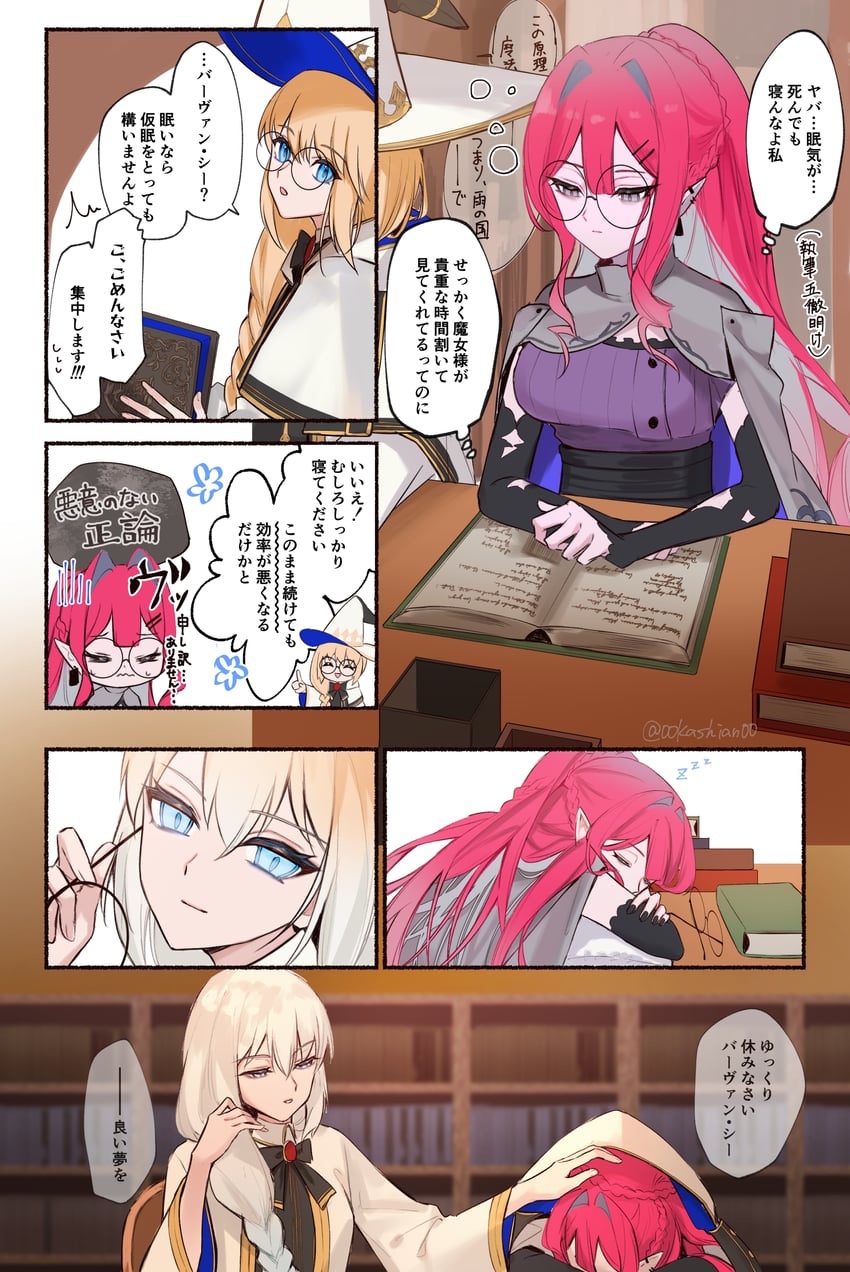 baobhan sith, morgan le fay, and aesc (fate and 1 more) drawn by 00kashian00