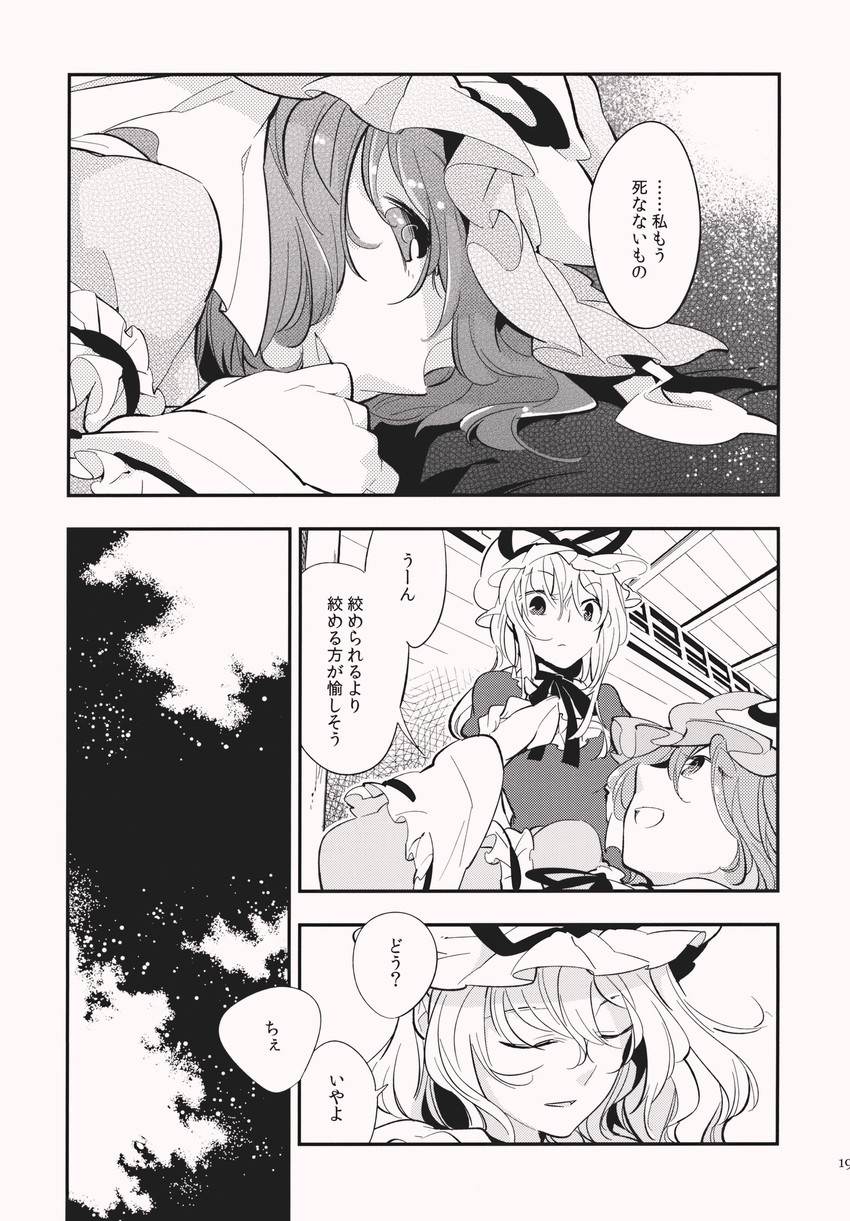 yakumo yukari and saigyouji yuyuko (touhou) drawn by nakatani_nio