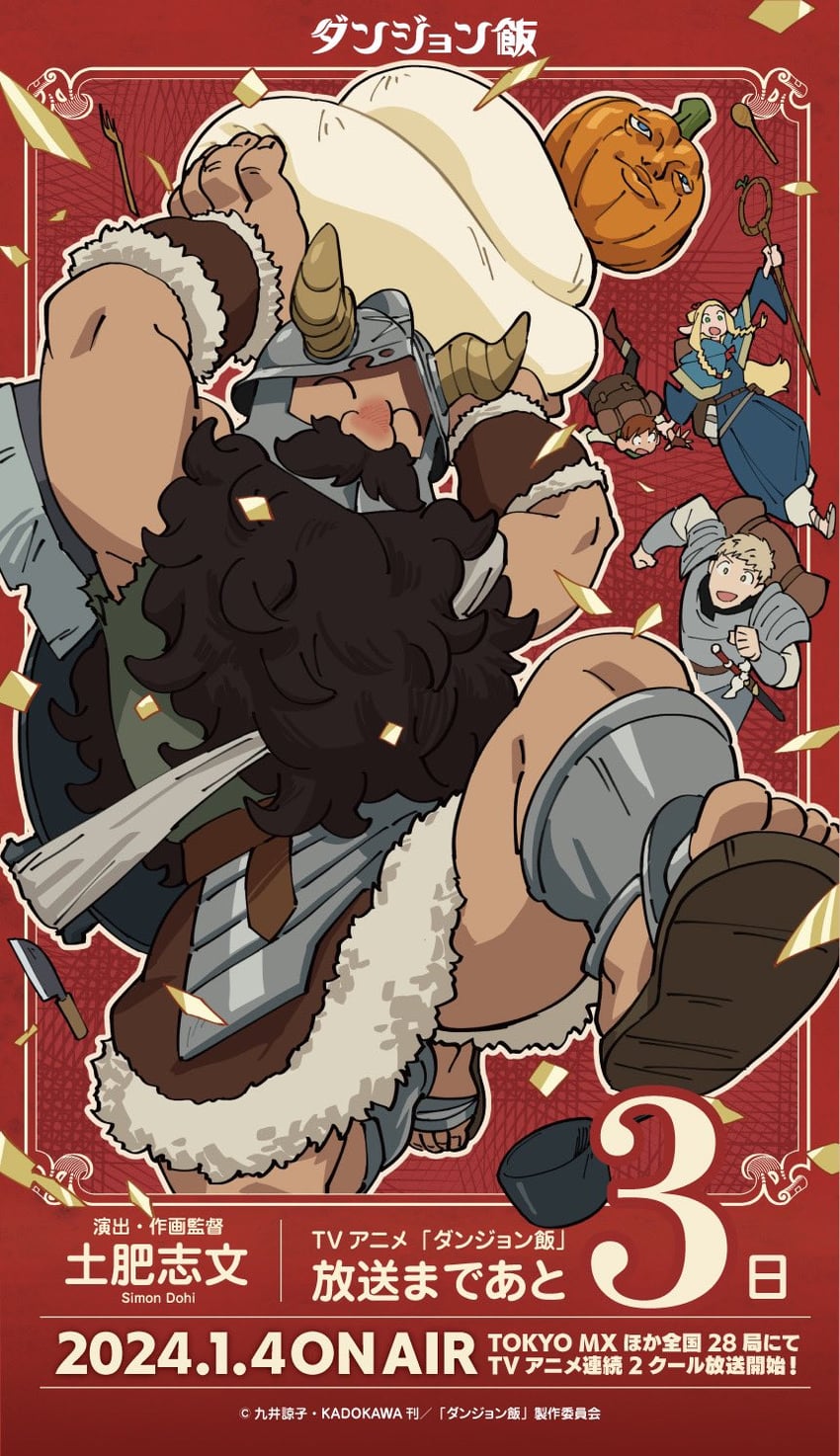 marcille donato, laios touden, senshi, and chilchuck tims (dungeon meshi) drawn by simonori